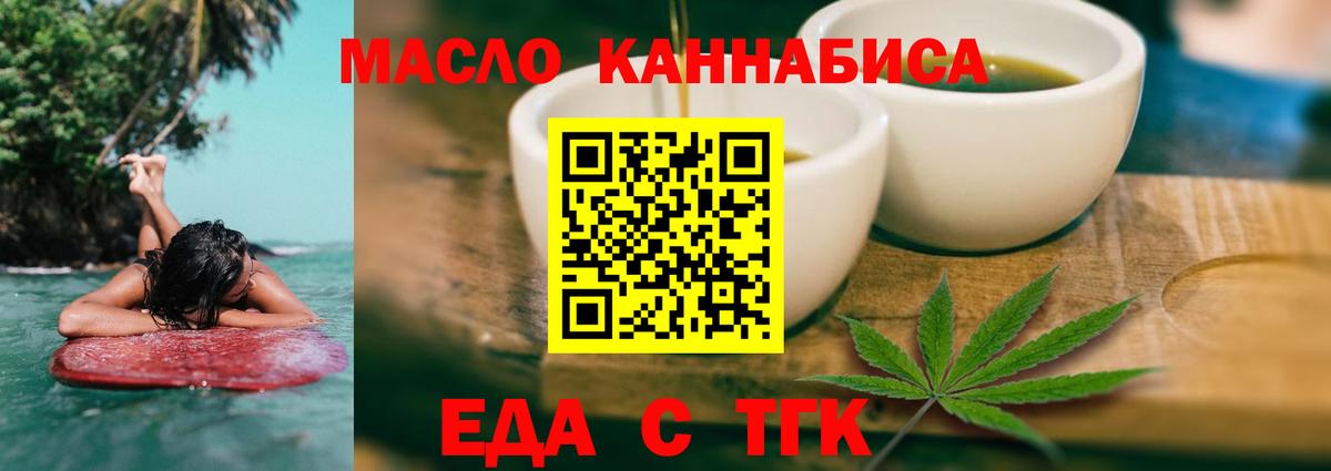 Магадан  Cannafood марихуана  Вход с VPN 