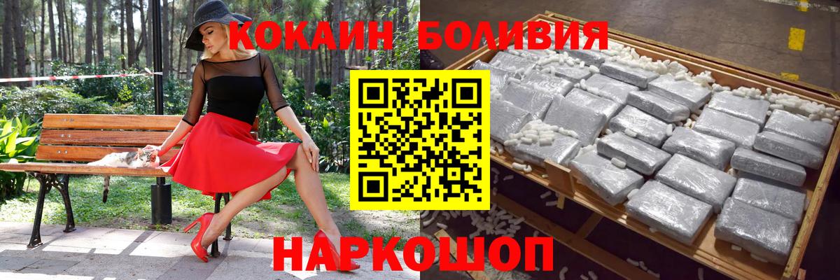 КОКАИН 97% Магадан