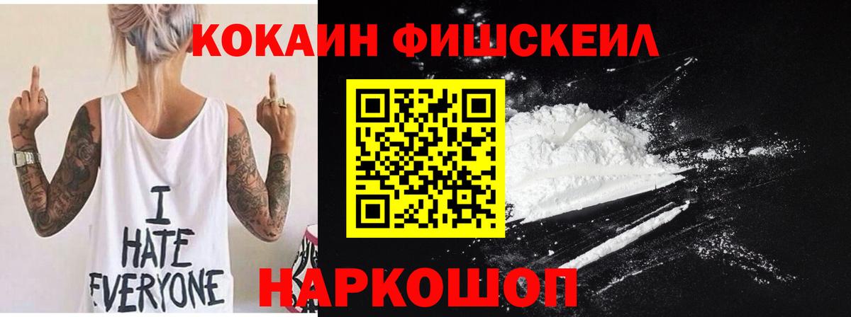 КОКАИН  Вход с VPN  Магадан  КОКАИН Колумбийский  КОКАИН Перу 