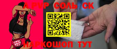 спайс Донской