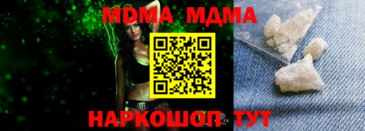 Магадан  МДМА  Вход с VPN  MDMA молли  MDMA кристаллы 