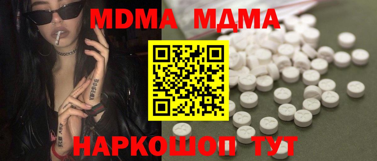 МДМА молли Магадан