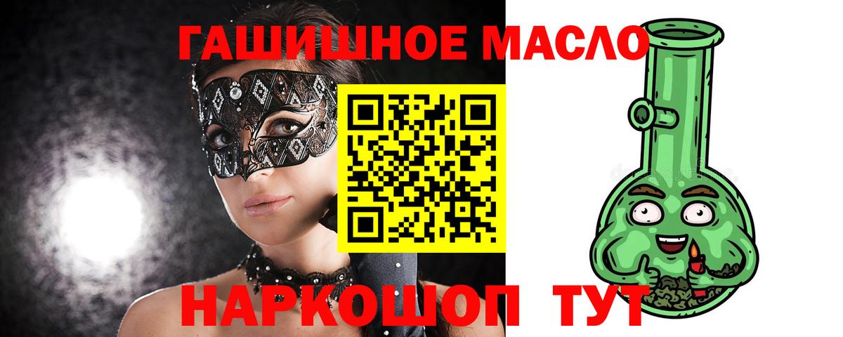 Магадан  ТГК вейп с тгк  Вход с VPN  Дистиллят ТГК гашишное масло 